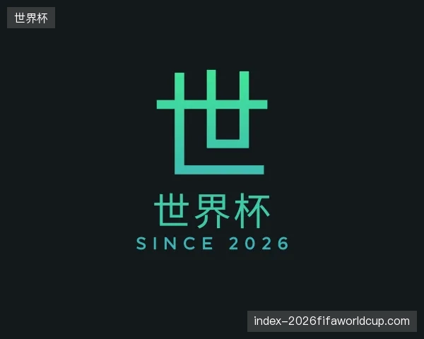 走进世界杯官方网站